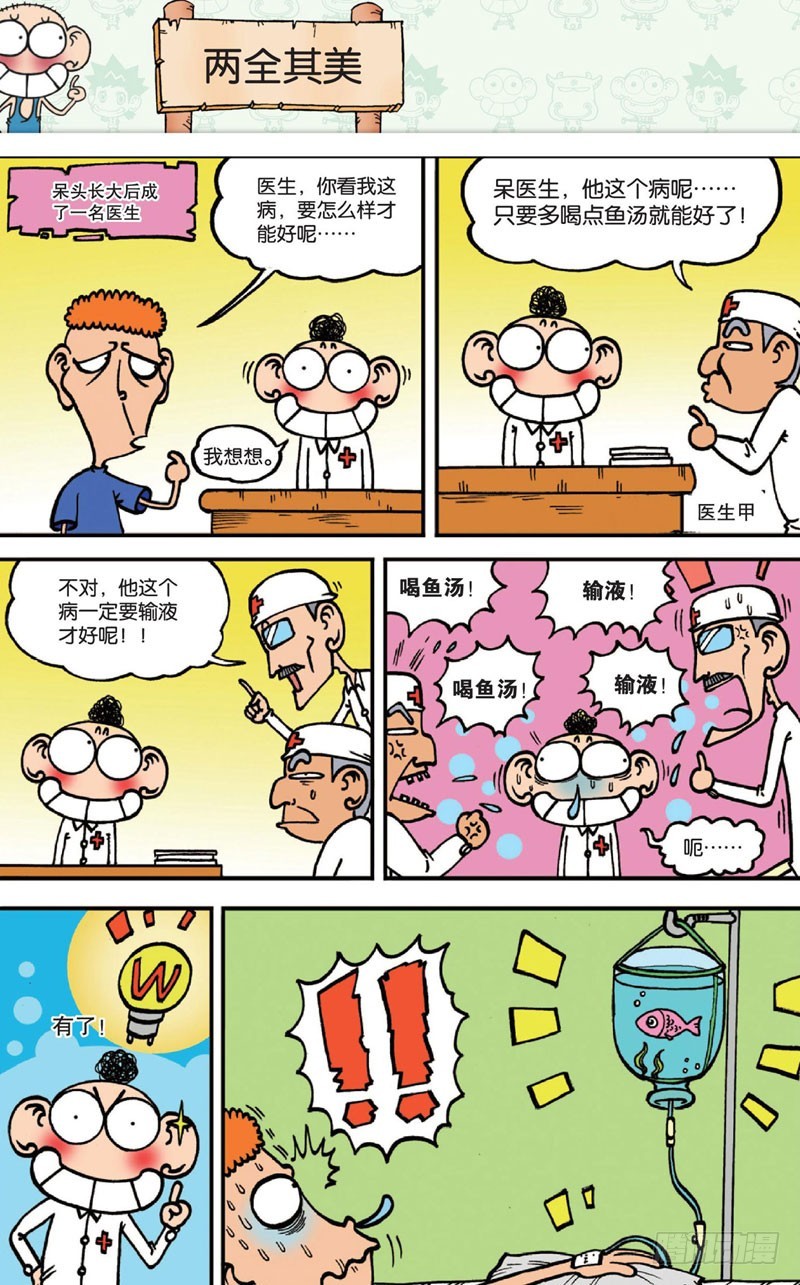 第十五回下18