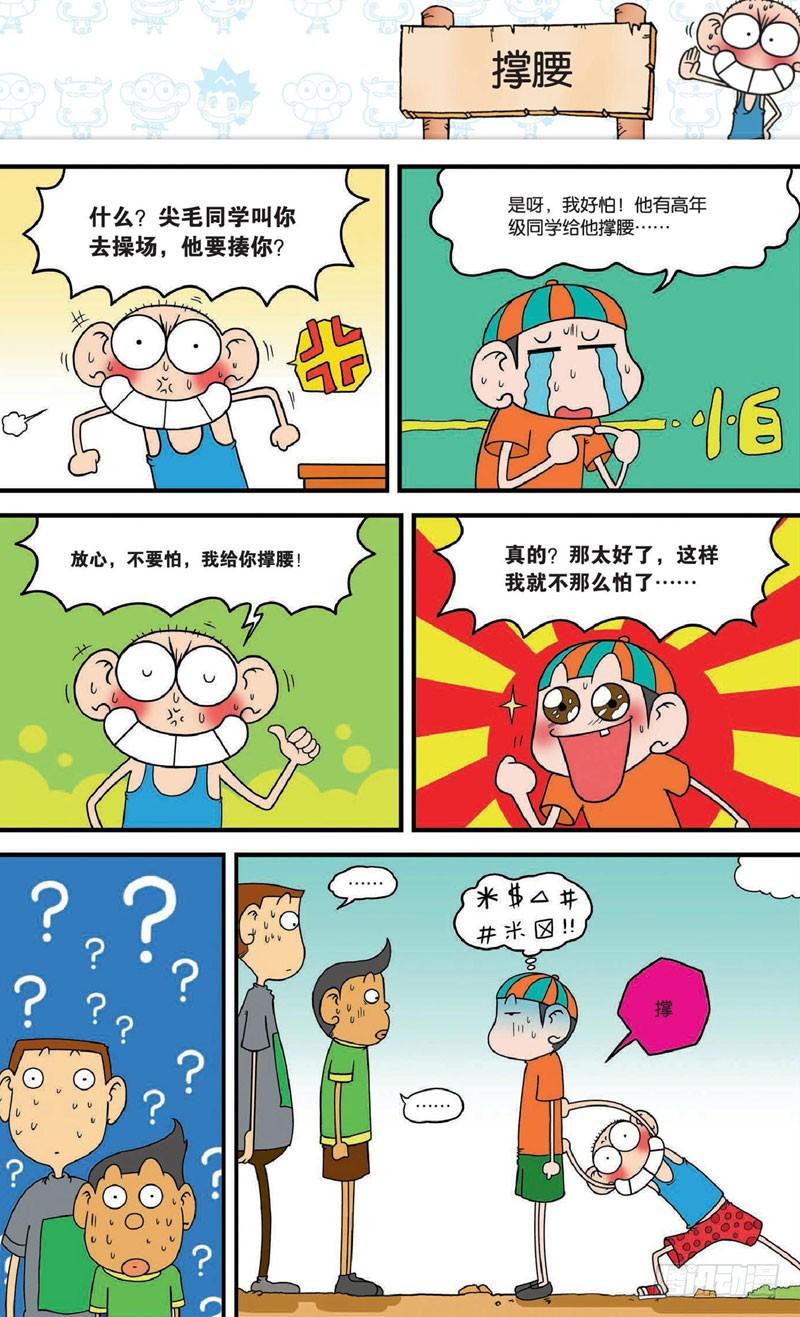 第十八回下14