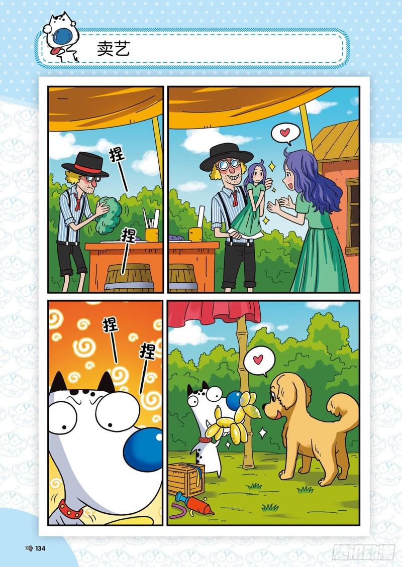 朱斌漫画精选集22（7）18