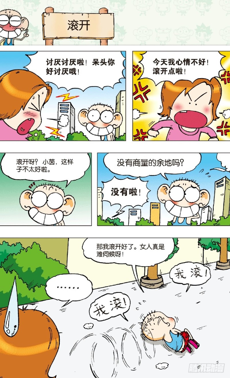 第六十六回12