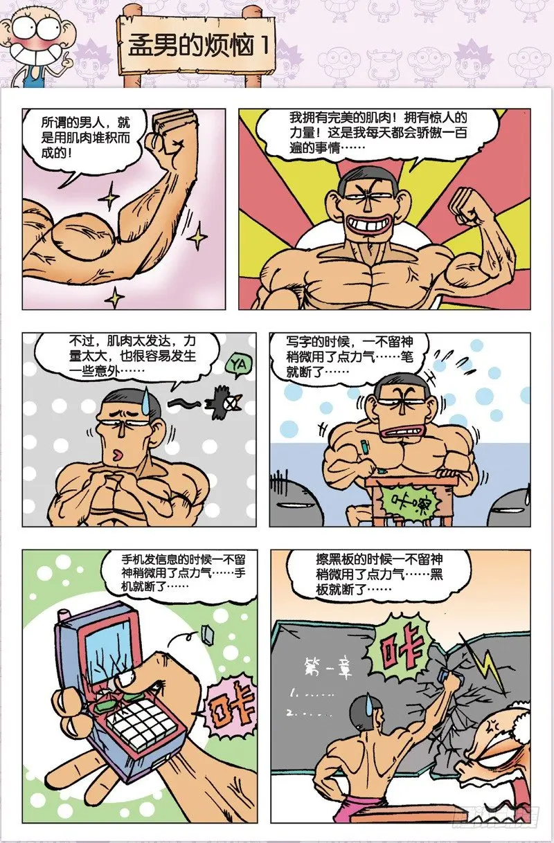 第三回7