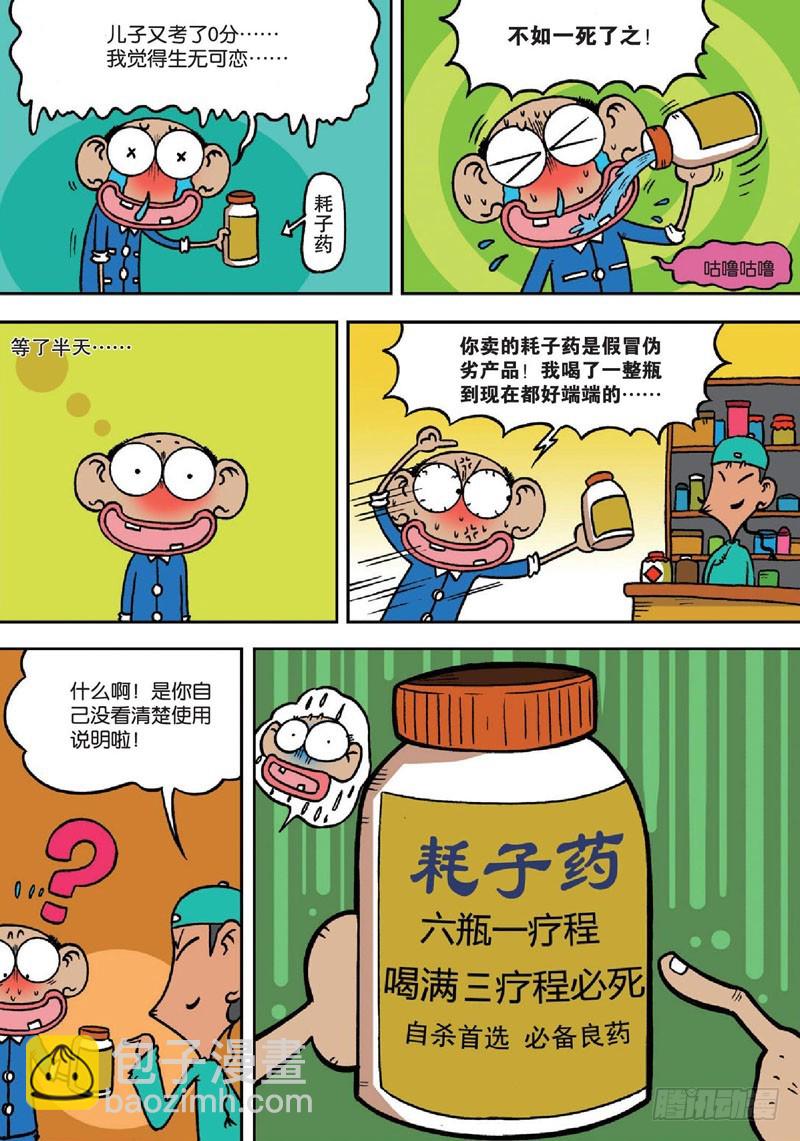 第138回1