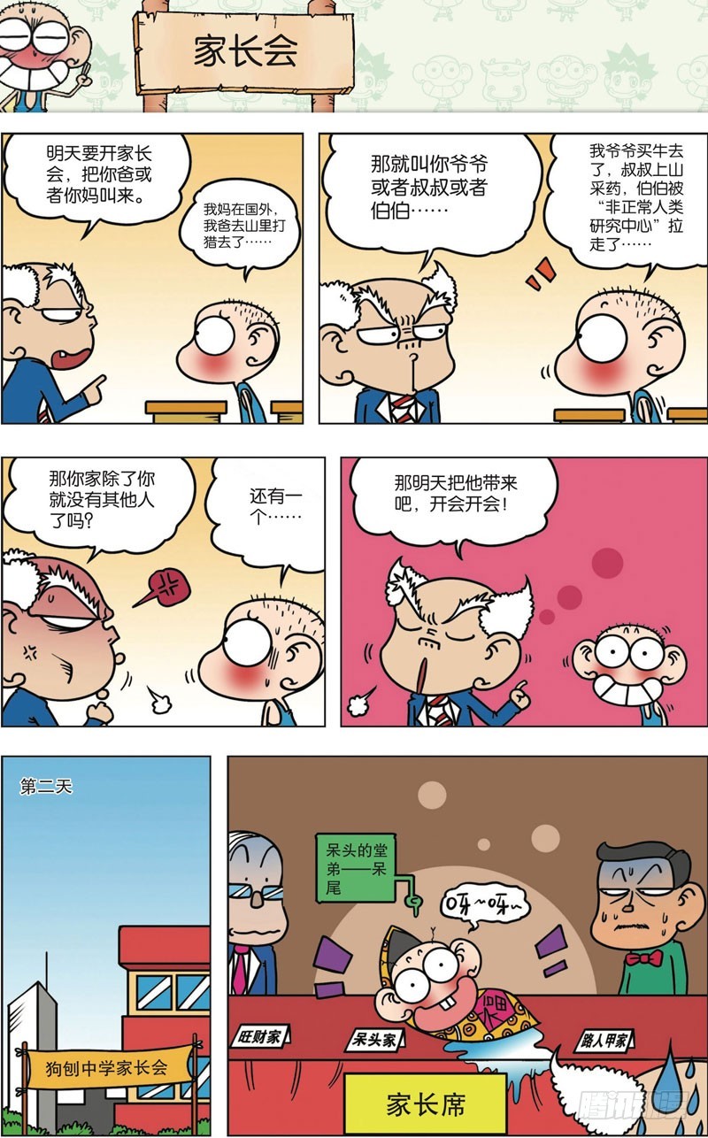 第九十七回7