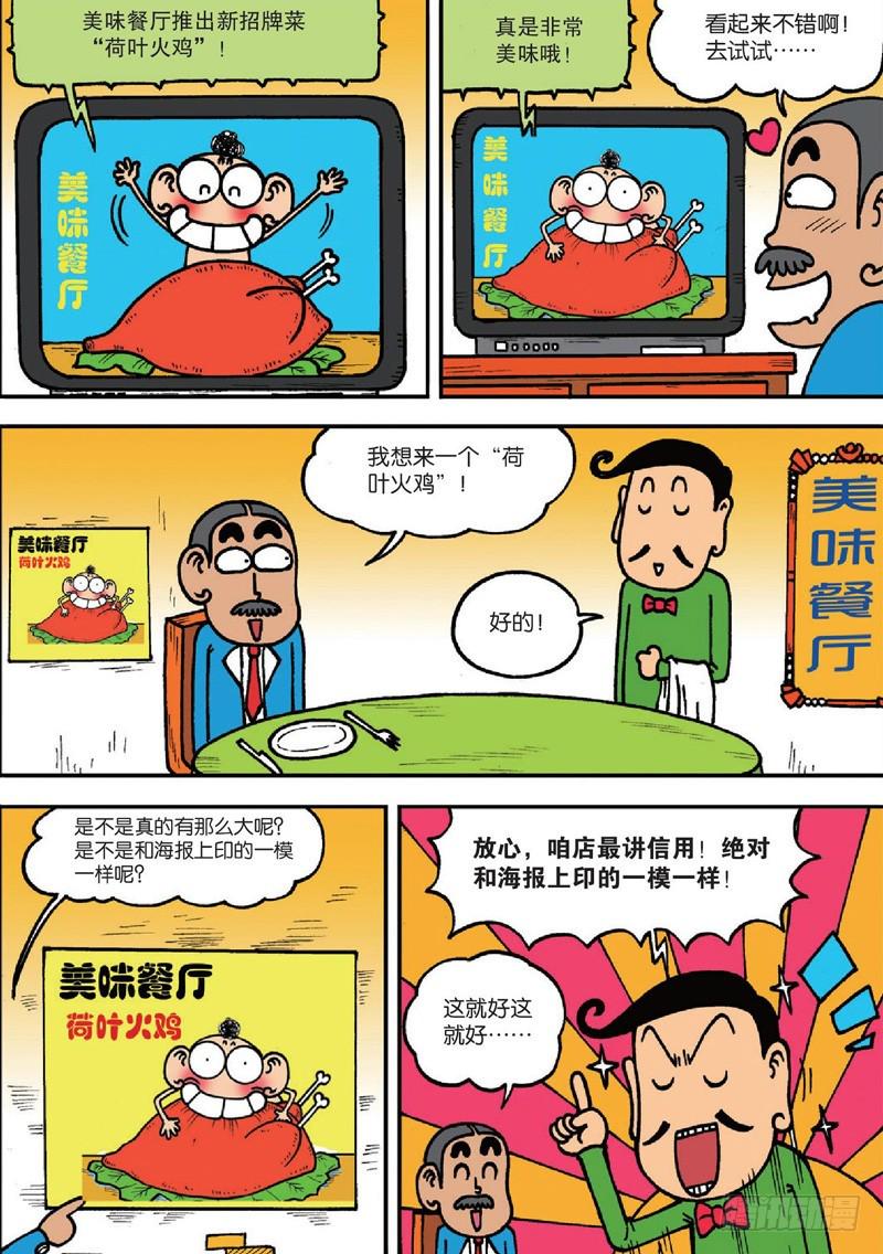 第124回8