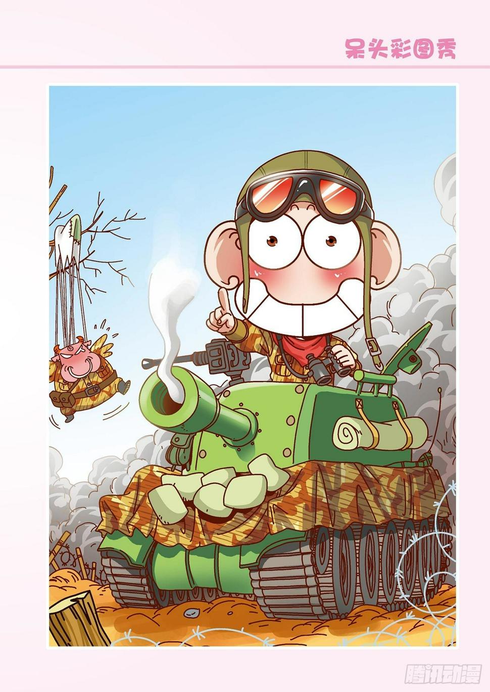 朱斌漫画精选集26（5）19