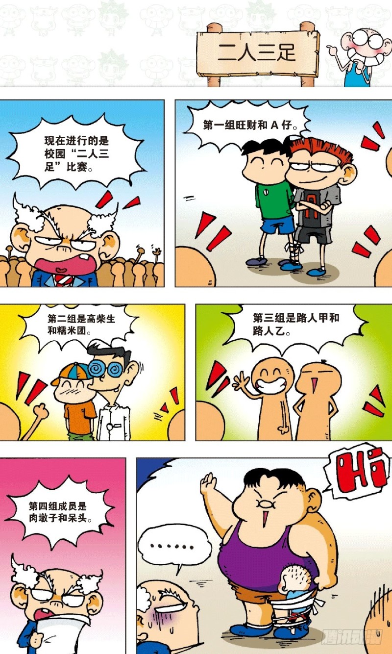 第五十九回7