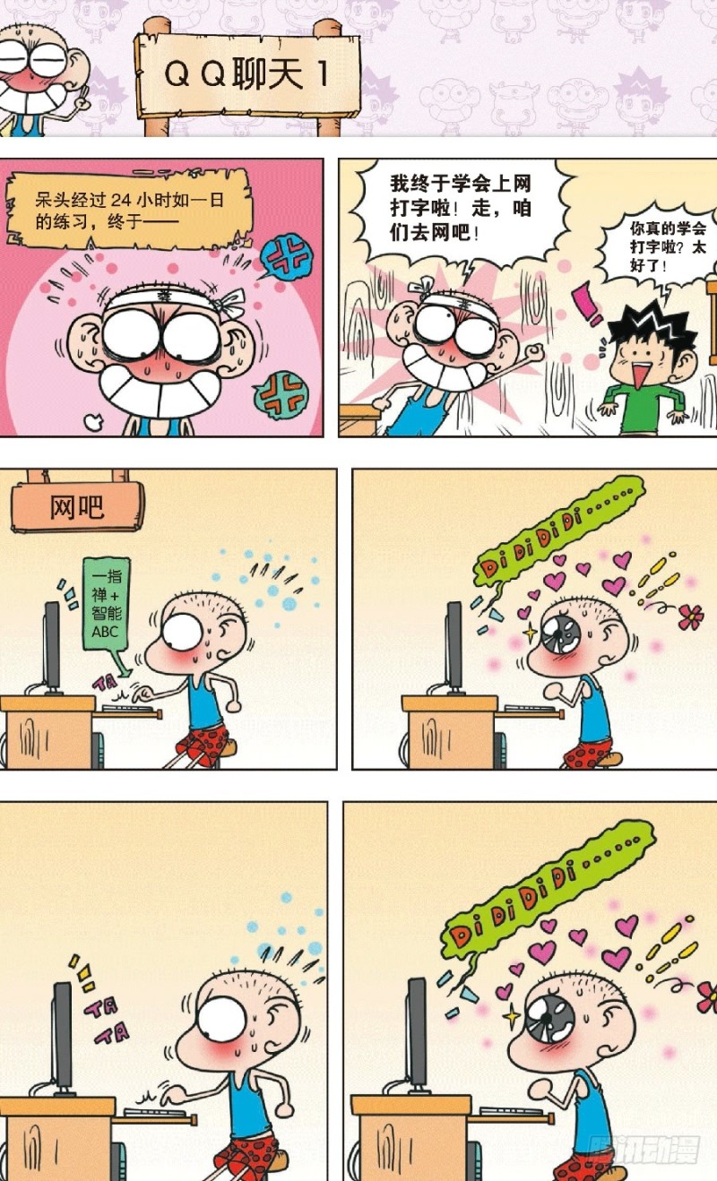 第七十回9