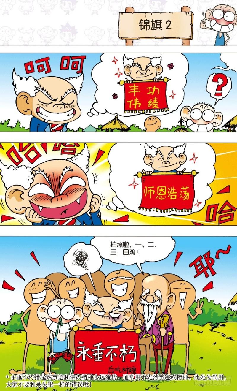 第六十一回11