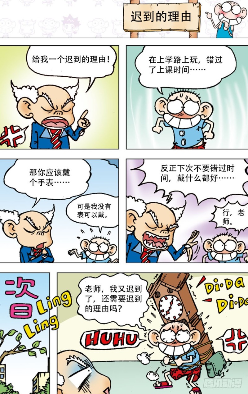 第四十八回2
