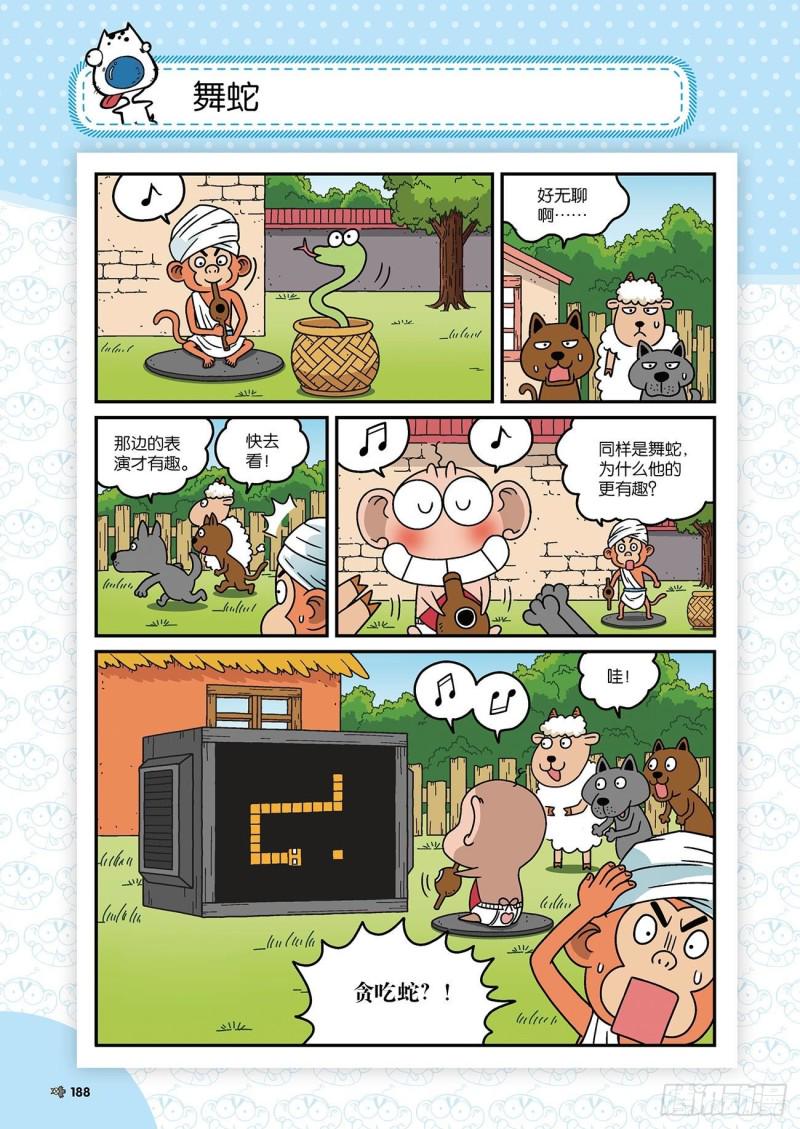第178回8