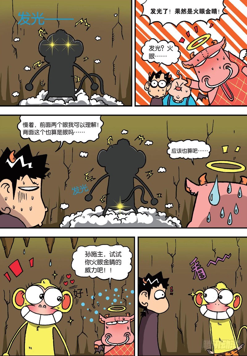 第二十五回3