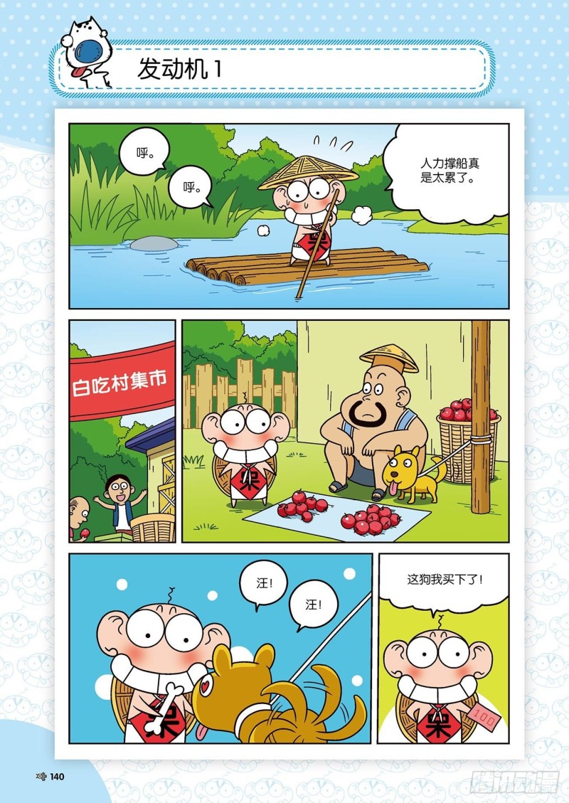 第175回16