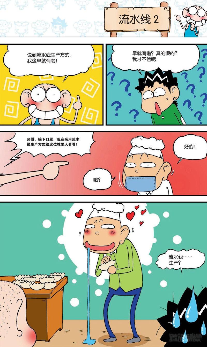 第十八回下10