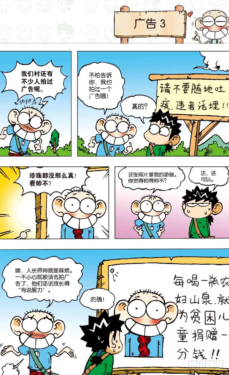 第六十回12