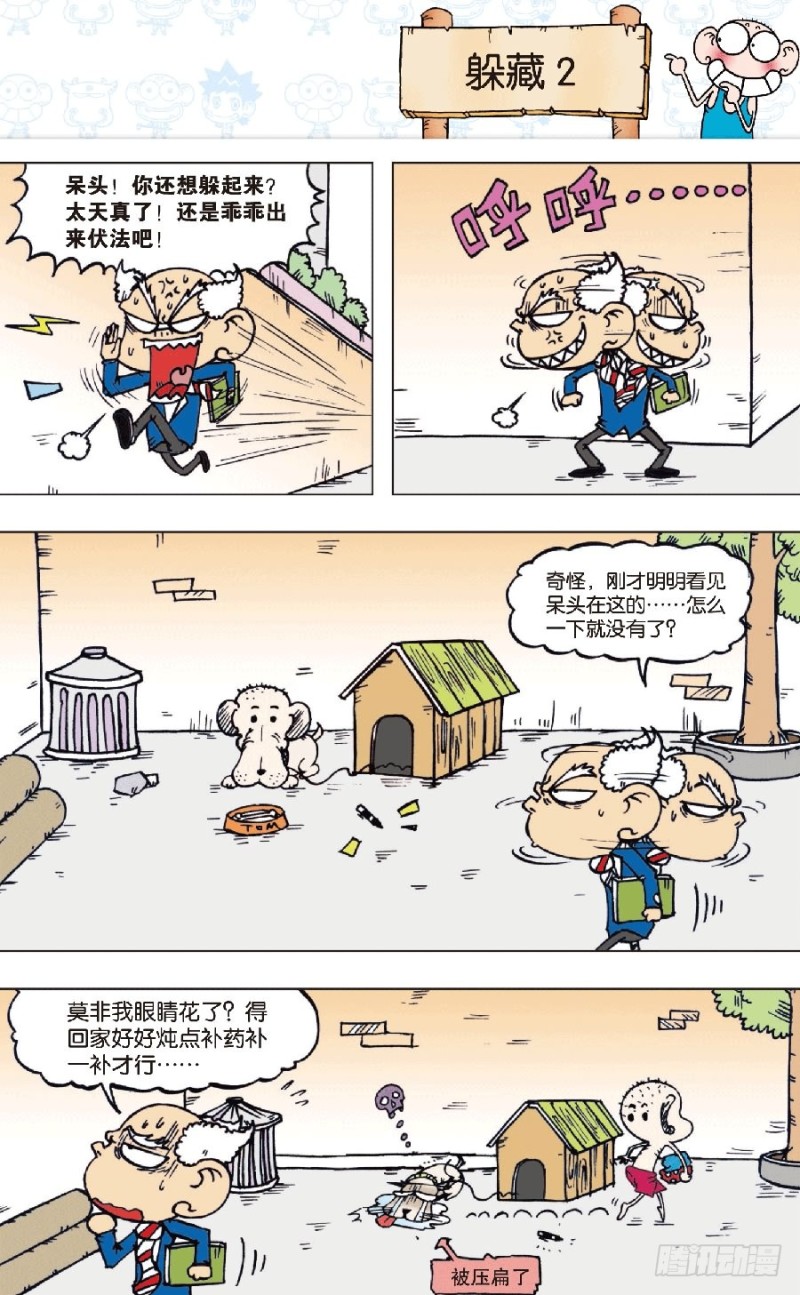 第七十五回9