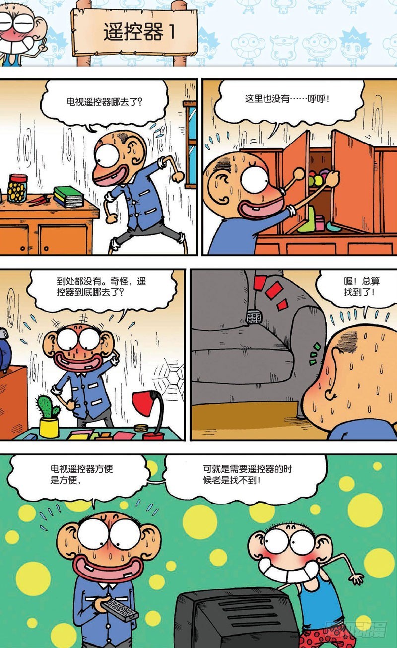 第十九回下3
