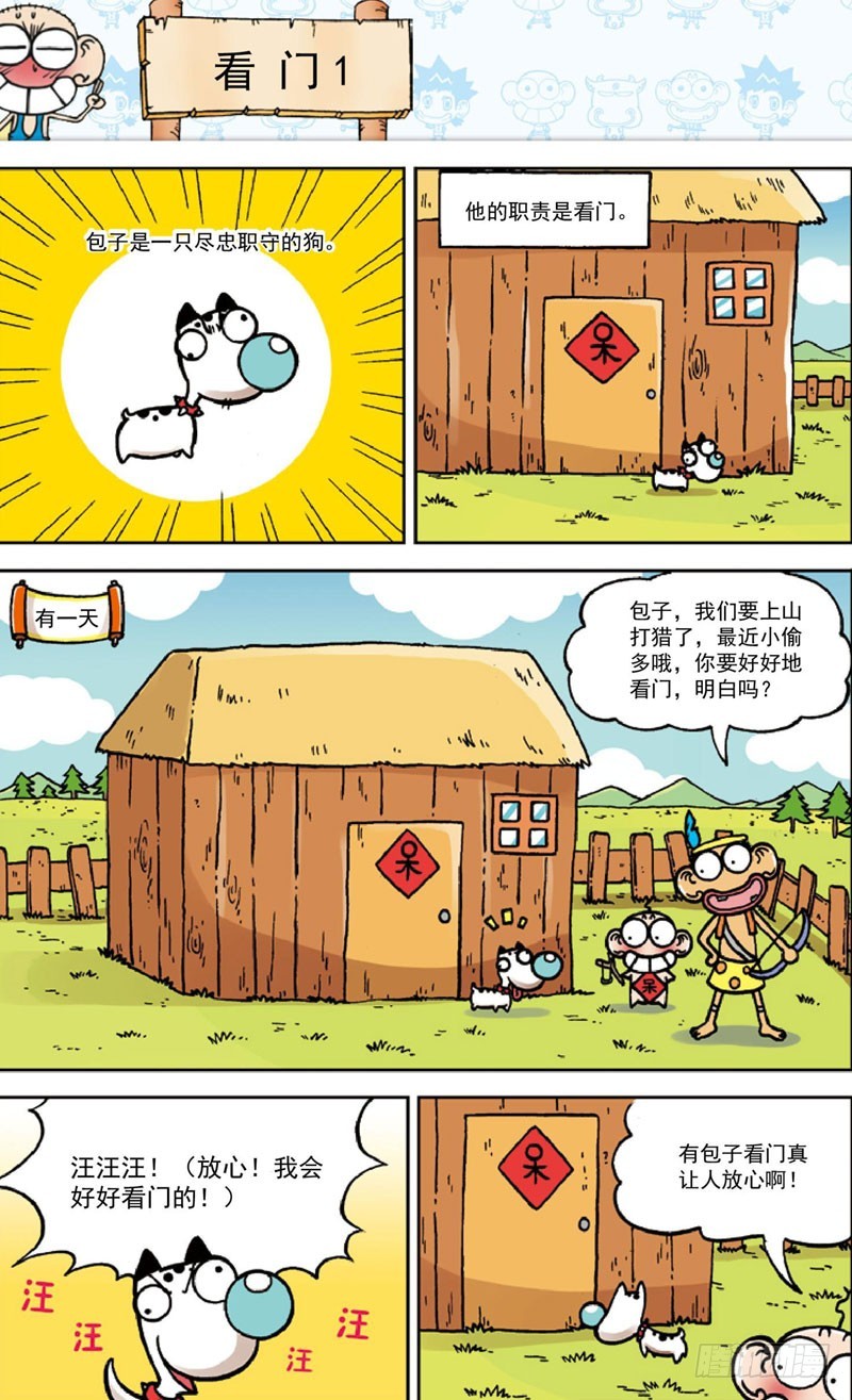 第三十四回3