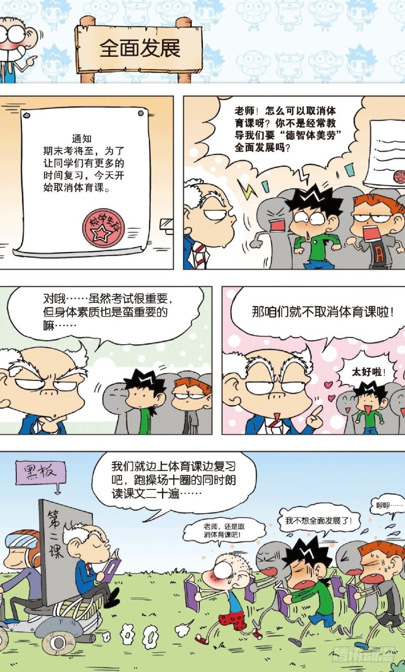 第七十六回1