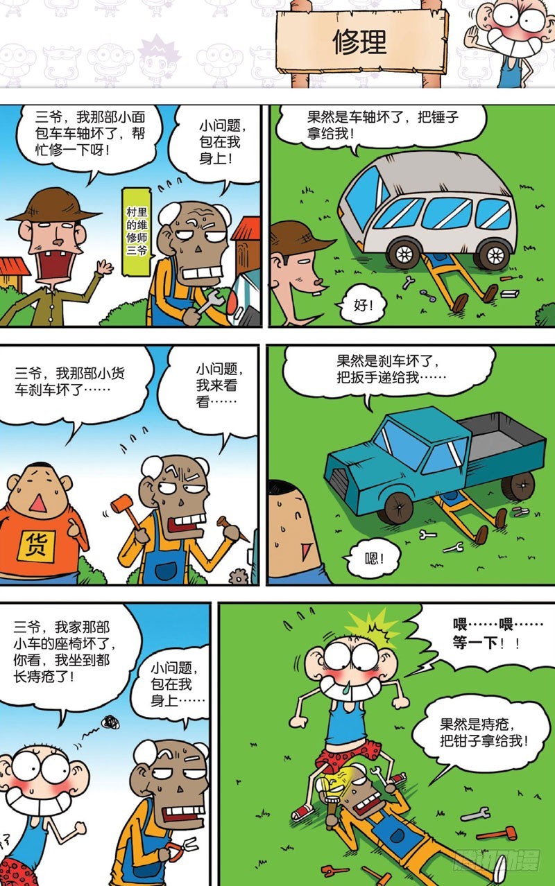 第十三回下17