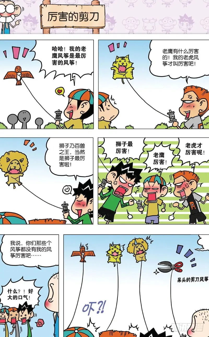 第八回32