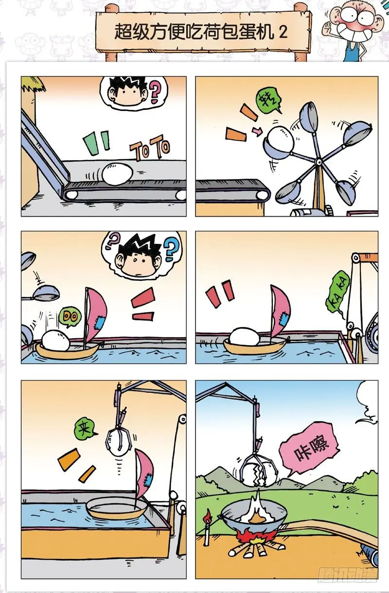 第三回26