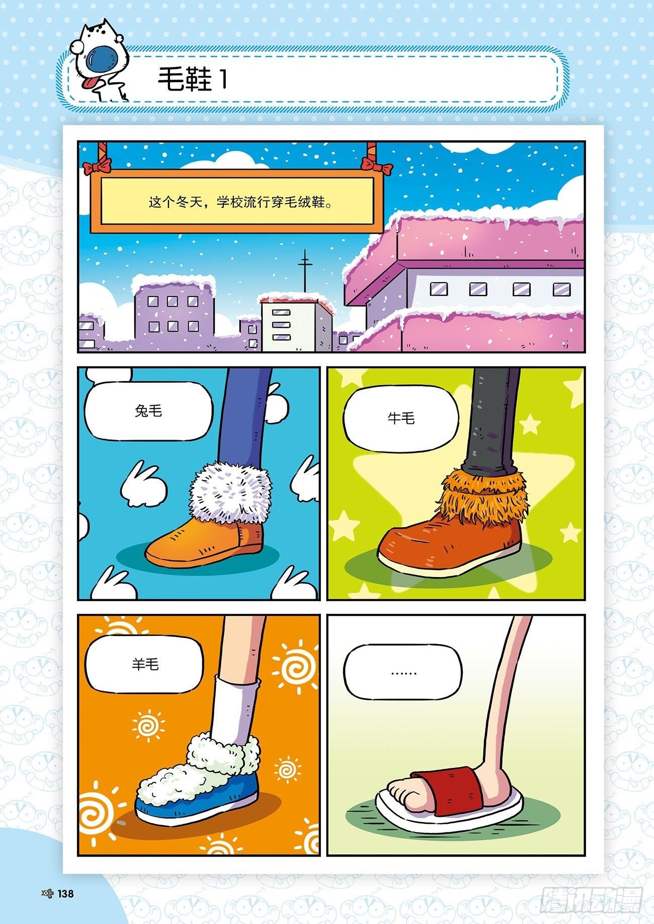 朱斌漫画精选集26（8）16