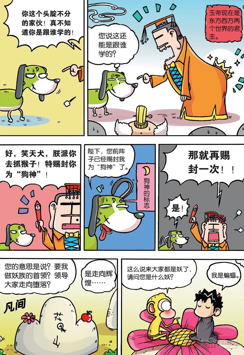 第二十一回下5