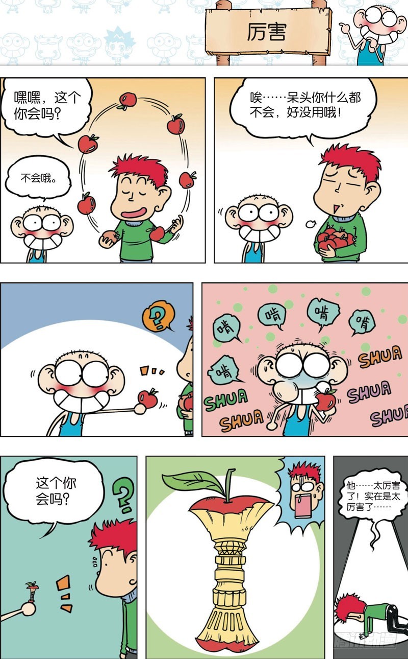 第八十九回13
