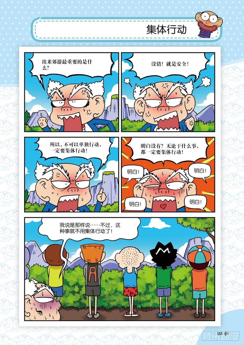 朱斌漫画精选集24（8）15