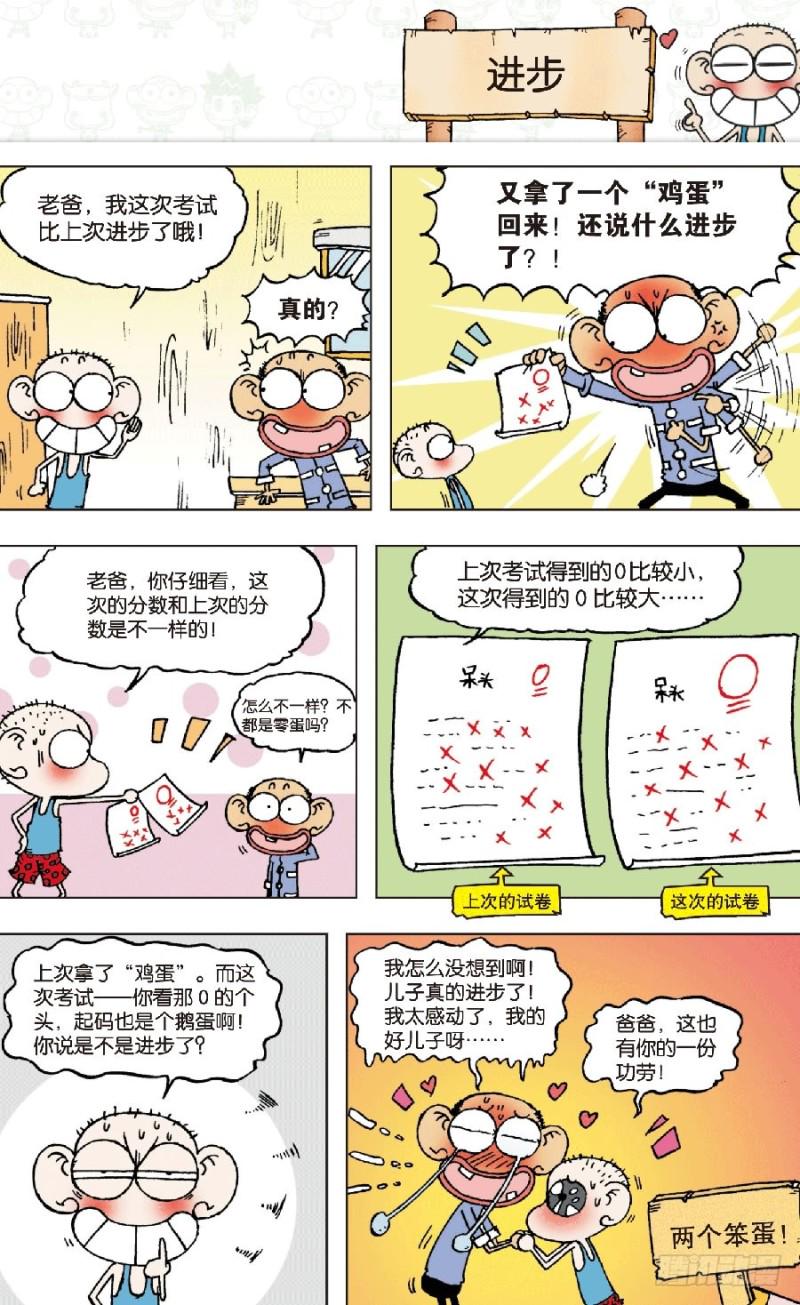 第八十四回2