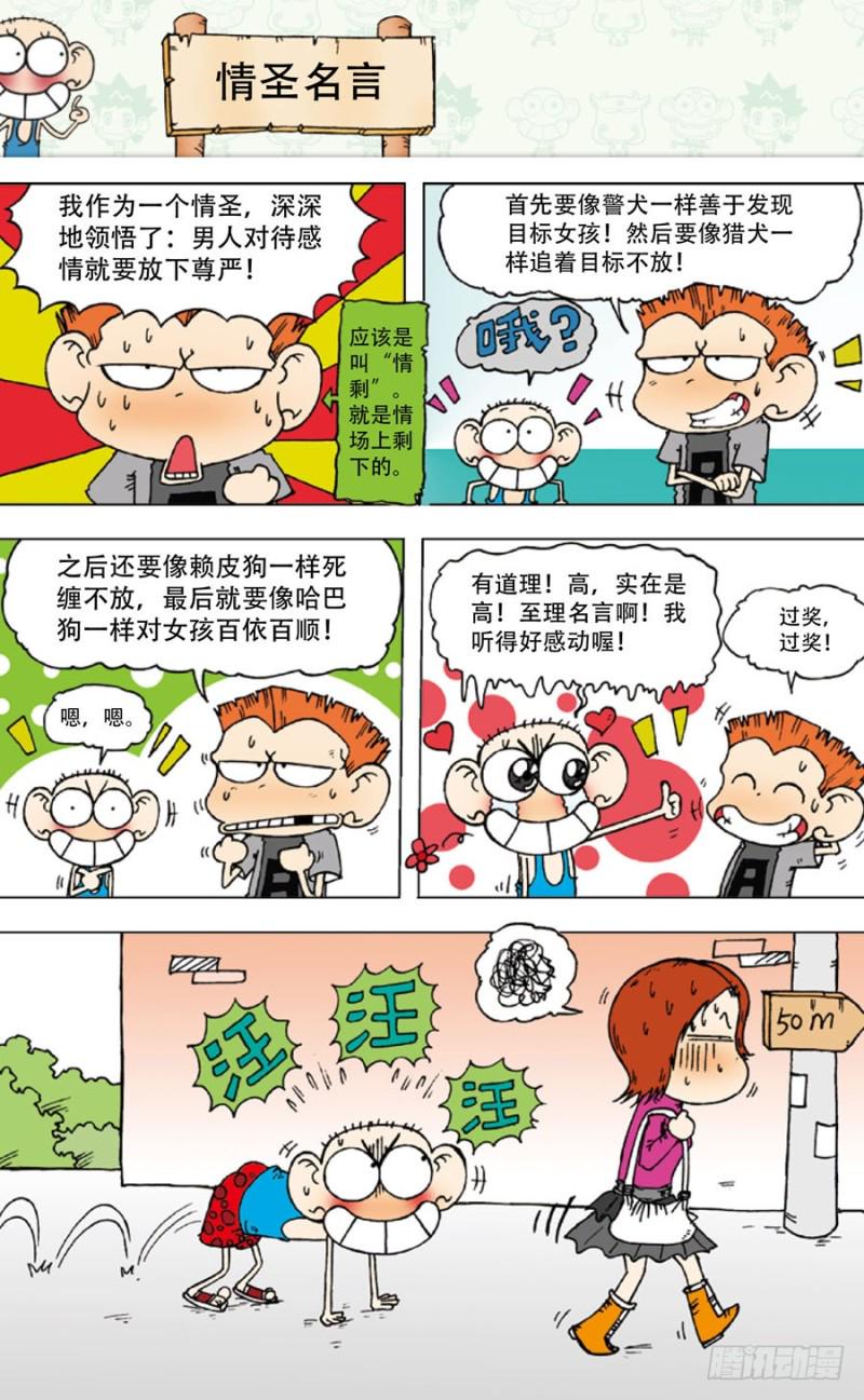 第四十五回8
