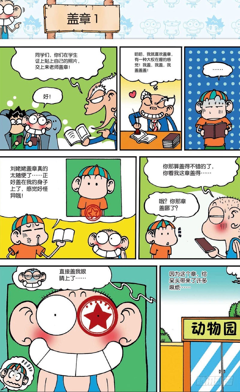 第十七回上4