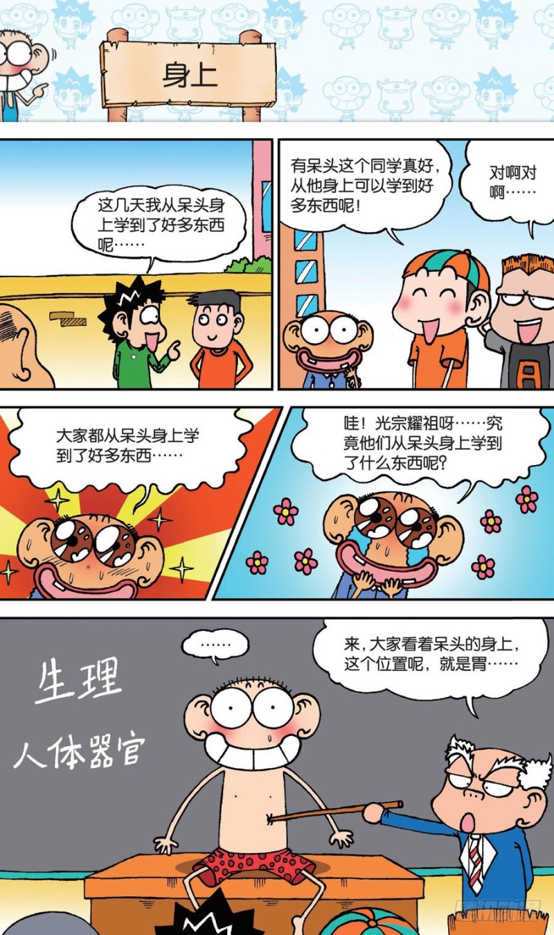 第143回11