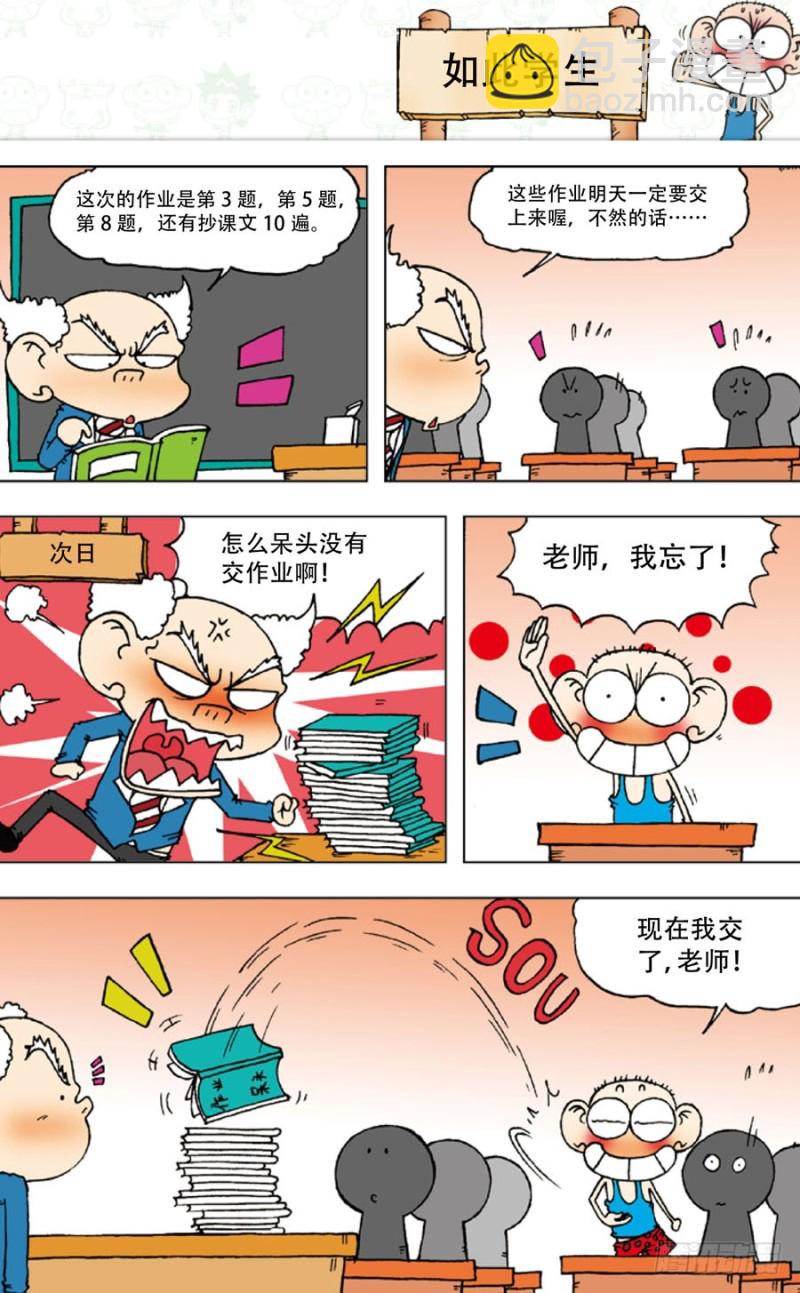 第五十四回11
