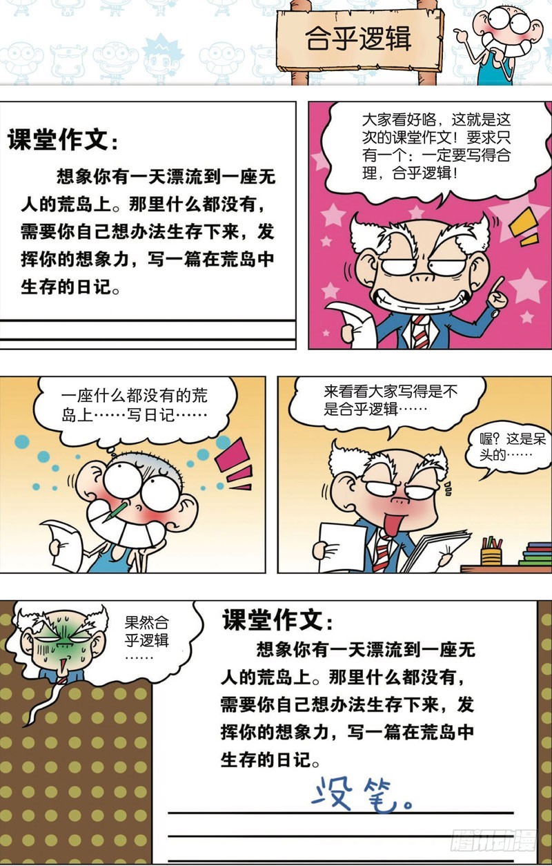 第112回10