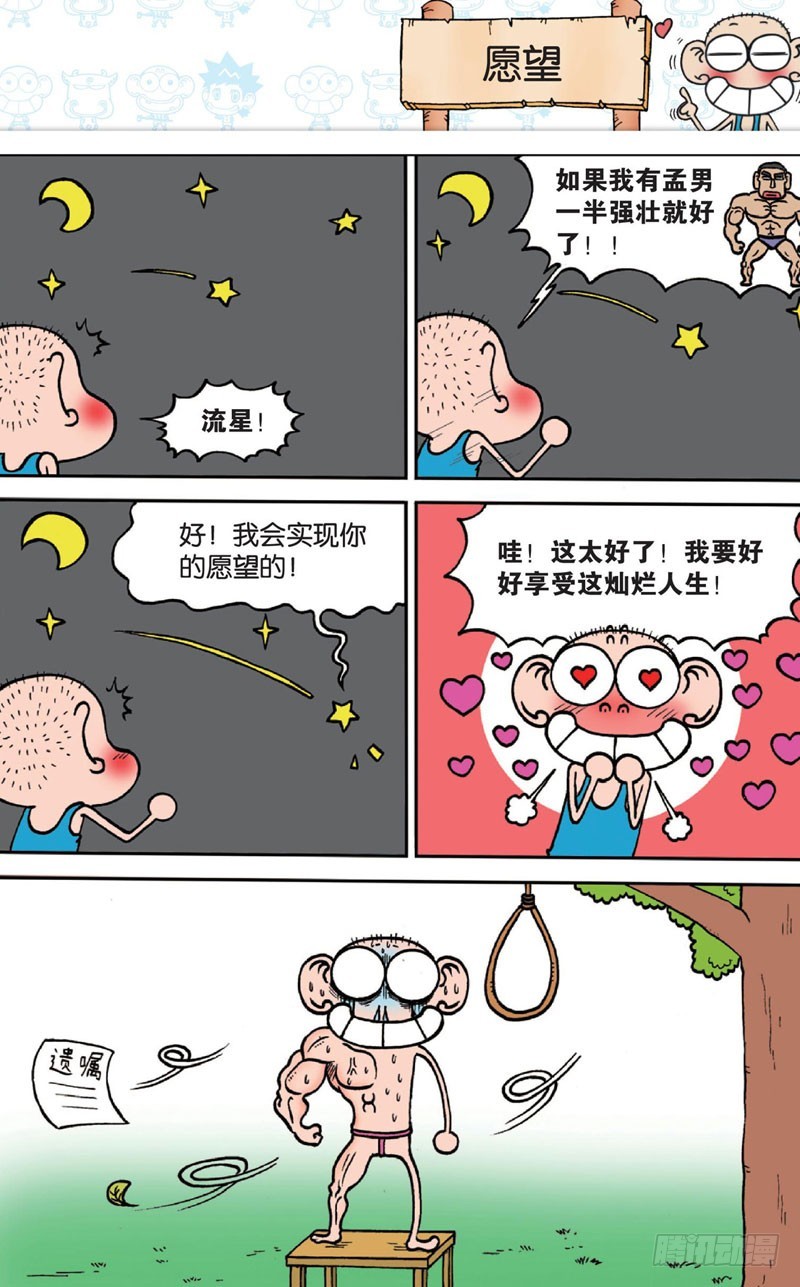 第十四回下7