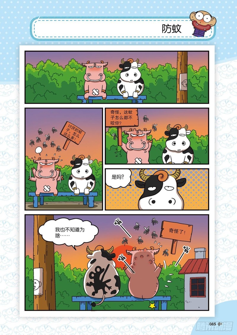 朱斌漫画精选集22（5）7