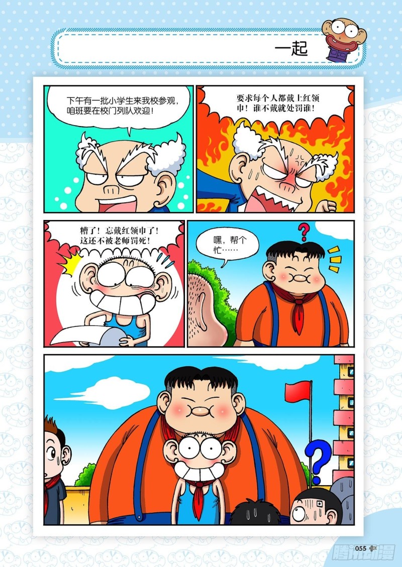 朱斌漫画精选集23（3）17