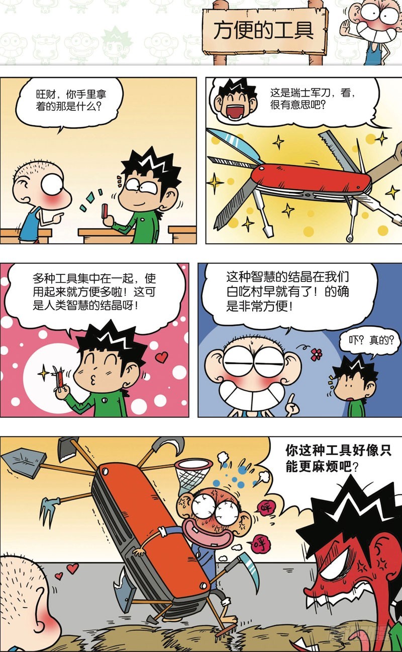 第九十八回7