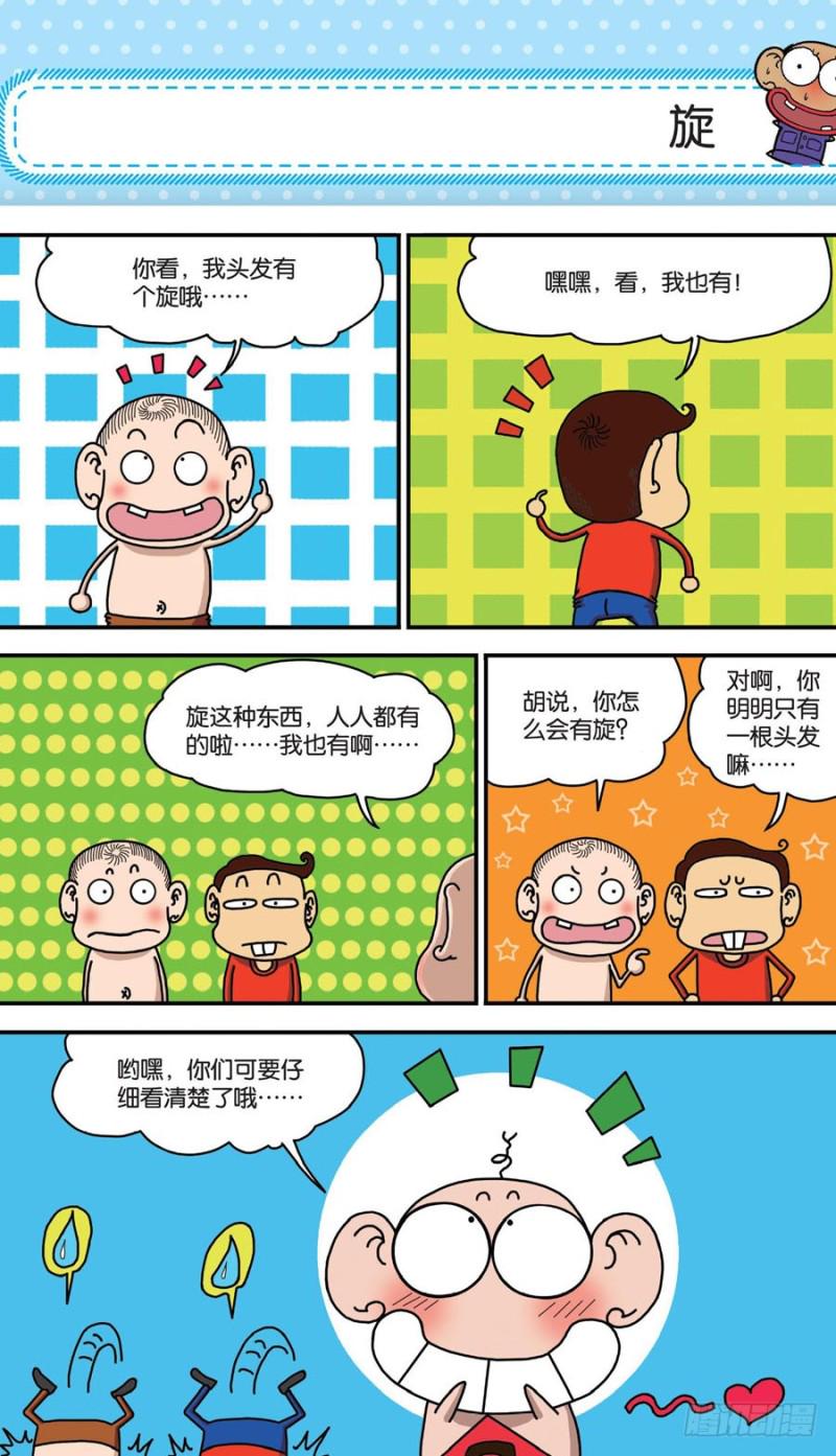 第156回8