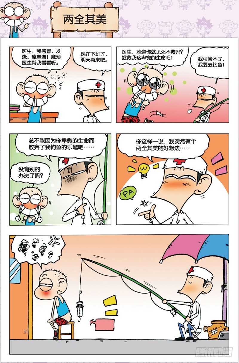 第三回15
