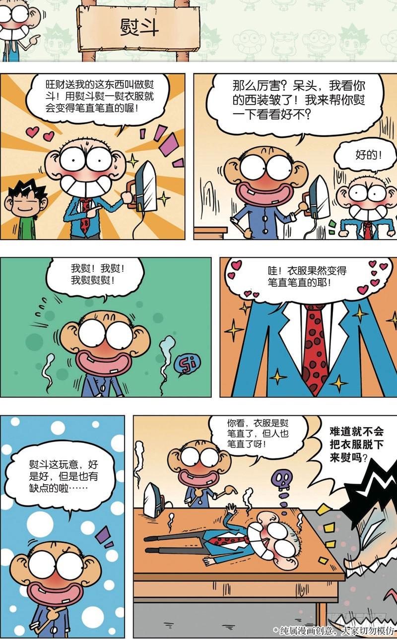 第九十一回10