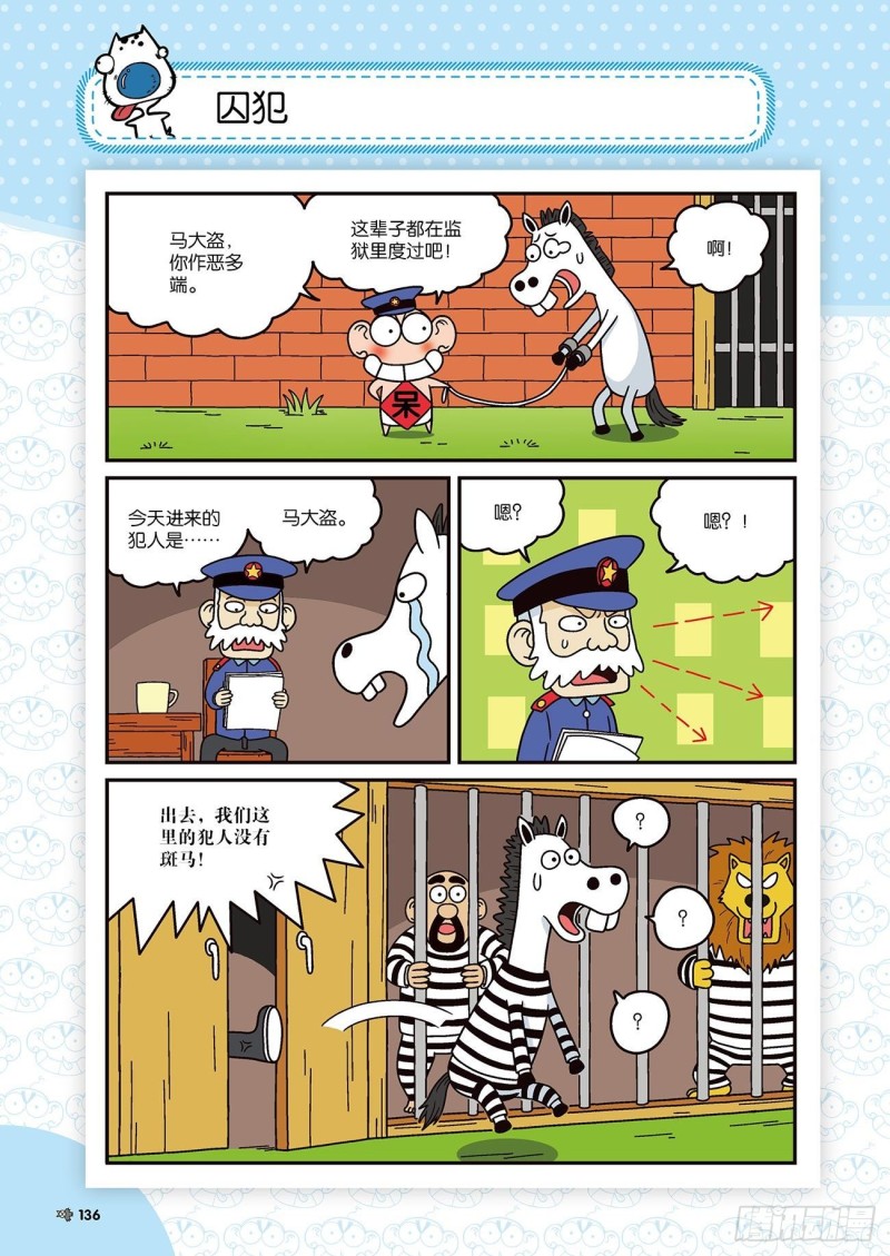第175回12
