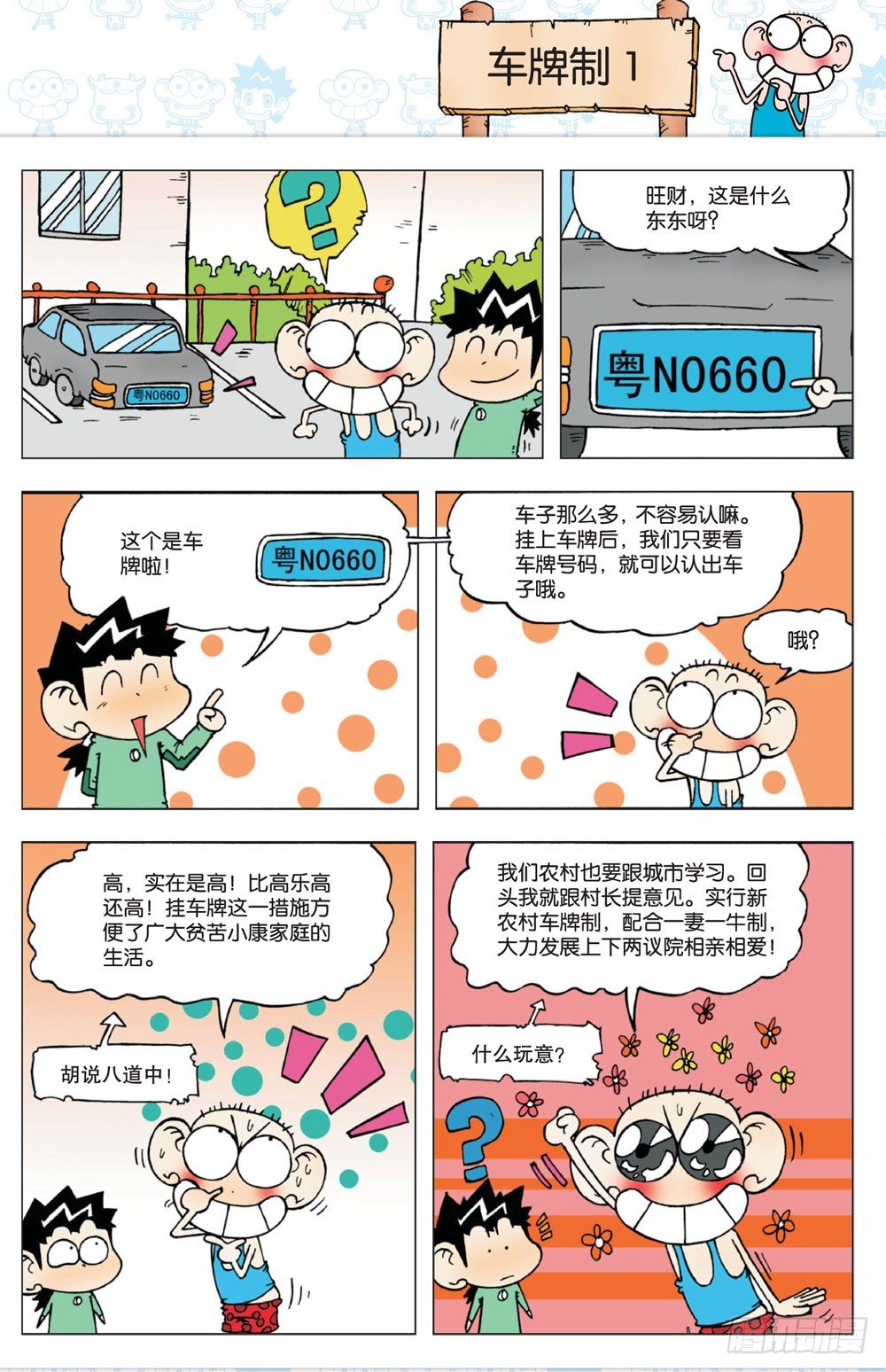 第一回10