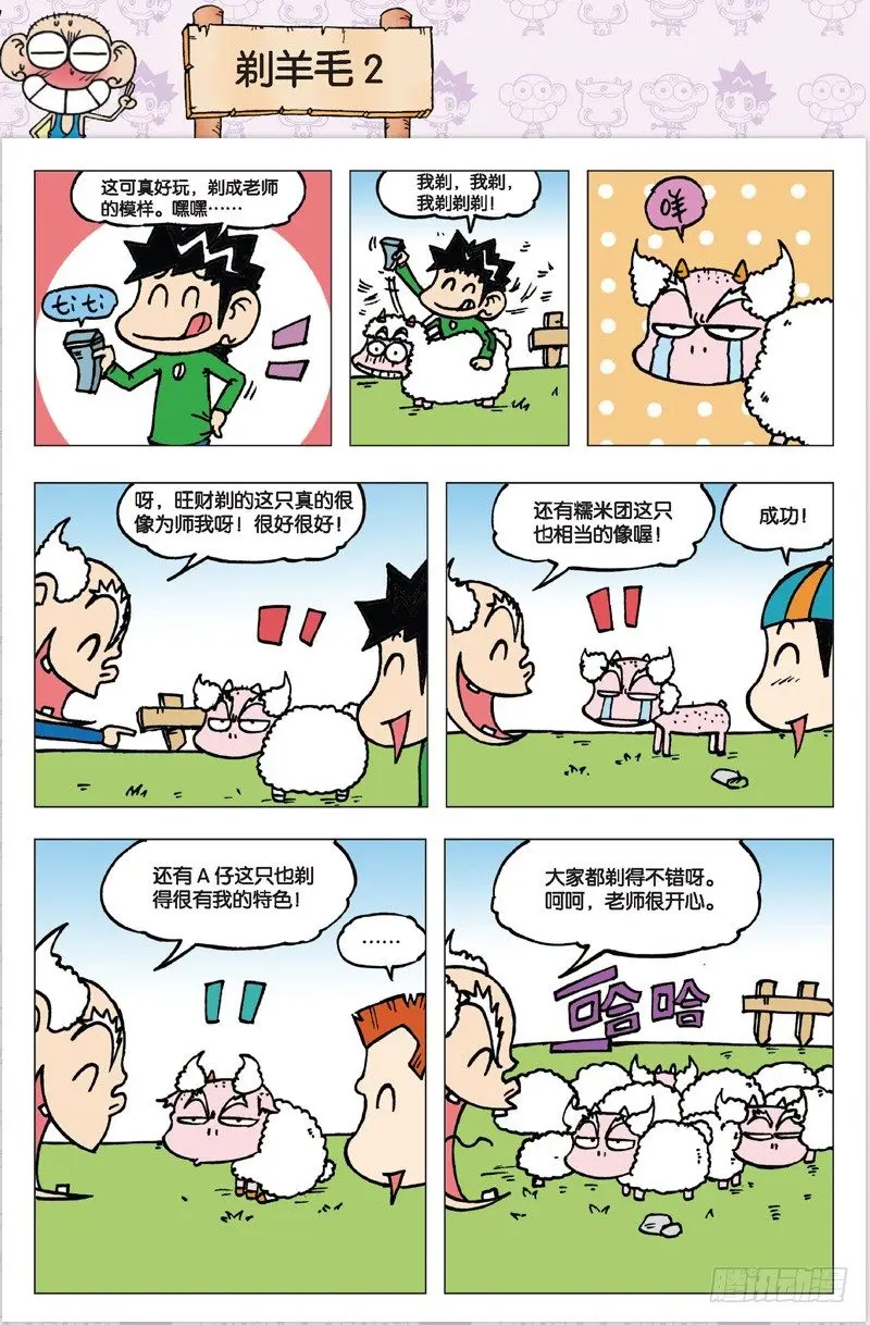 第三回29