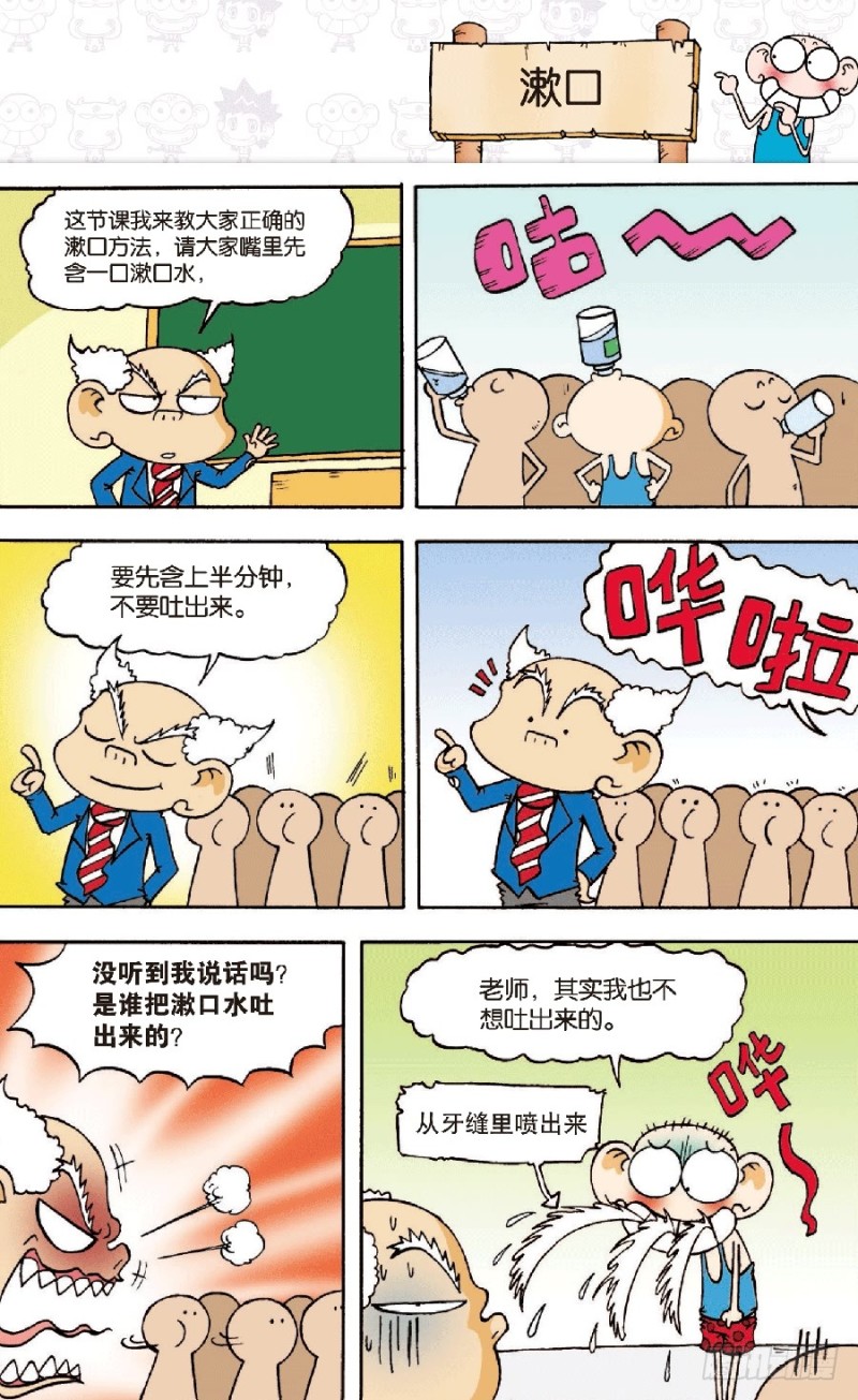 第六十七回13