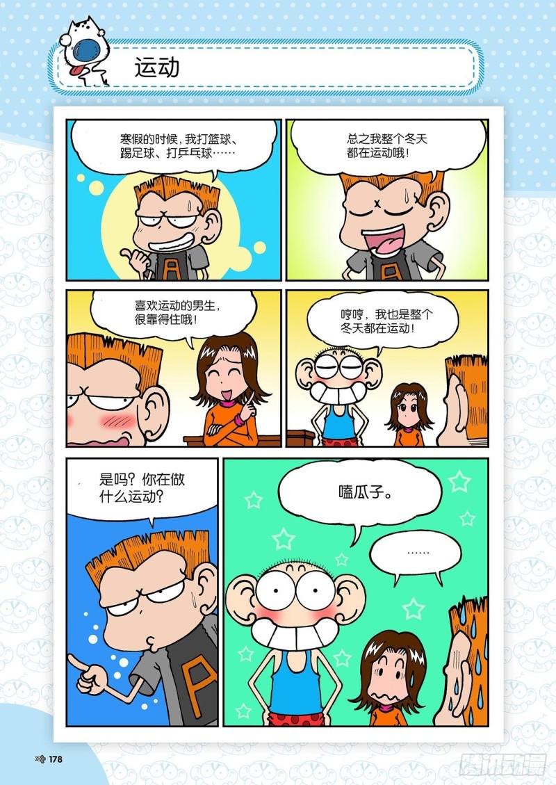 第188回2