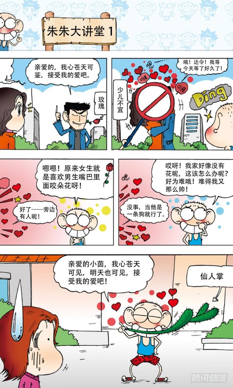第四十四回6