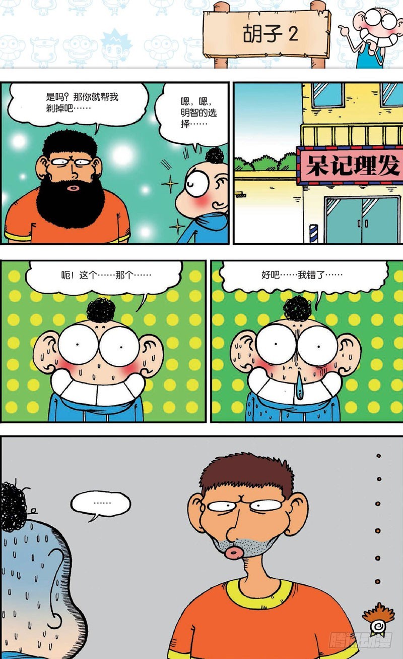 第二十回下3
