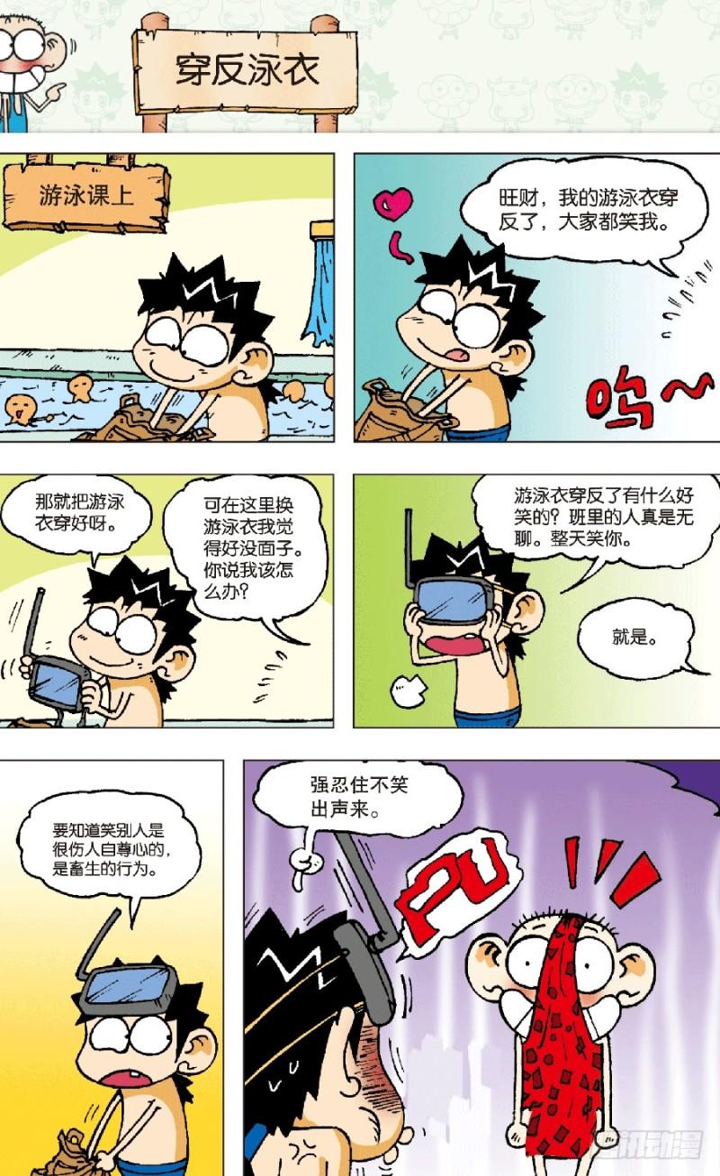 第六十回9
